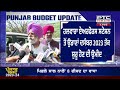 punjab budget 2023 23 ਕਾਨੂੰਨ ਵਿਵਸਥਾ ਬਣਾਈ ਰੱਖਣ ਲਈ 10 523 ਕਰੋੜ