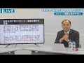 【月商50万円以下の治療家さん必見】早野隼翔が疑問を解消！無料webセミナー（再放送）