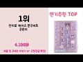 쿠로미문구세트 신학기 선물 추천 best 3 새학기 추천상품 3ㅣ추천템ㅣ생활 꿀템ㅣ