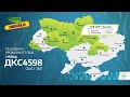 Врожайність гібрида кукурудзи ДКС 4598