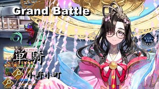 FGO Grand Battle Ono no Takamura Boss Fight Ono no Komachi SOLO