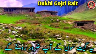 Dukhi Gojri Bait 2024//very sad gojri bait pahari geet💕latest gojri geet gujari song 2024💔gojri song