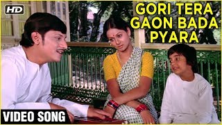Gori Tera Gaon Bada Pyara Video Song | Chitchor  | Amol Palekar,  Zarina Wahab| K. J. Yesudas Songs