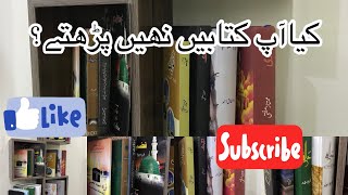 Kia Ap kitabein nhi prhty? | kitabein behtreen dost hain | kitab zindgi hy