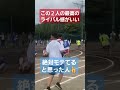 この二人の最高のライバル感がいい shorts tiktok おすすめ 運動会 体育祭 リレー