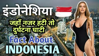 इंडोनेशिया जाने से पहले ये वीडियो जरूर देखे ||important information about indonesia ||#akamazingfact