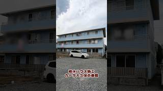 積水ハウス施工　追焚付2DK　【カーサ大久保壱番館101】　#shorts