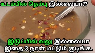 உளுந்தங்கஞ்சி | ulundhu kanji | how to make ulundhu kanji | urad Dal porridge in tamil | sweet