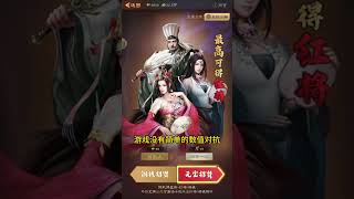 新游推荐：《争渡三国》全新策略题材三国手游，带你梦回三国，逐鹿中原！