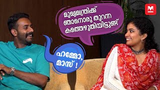 സിനിമയിൽ ഗ്യാപ് വന്നാലും ട്രോളുകളിൽ എനിക്ക് റോൾ ഉണ്ട് | Arjun Ashokan | Anna Ben | Thrishanku Movie