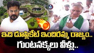 గుంటనక్కలు వీళ్లు..| Harish Rao Fires on CM Revanth Reddy | Congress | Pharma City | Mic Tv News