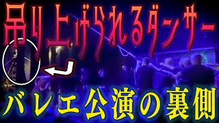 【公演裏側】カラマーゾフ兄弟の公演の大忙しな裏側大公開！【the brothers karamazov】