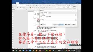 03. 文字搜尋取代==進階設定清除不必要的空白02