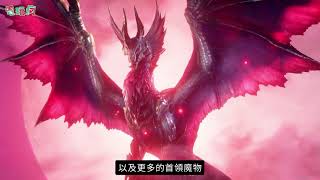 《魔物獵人 崛起》付費大型追加內容「破曉」2022 年夏季推出