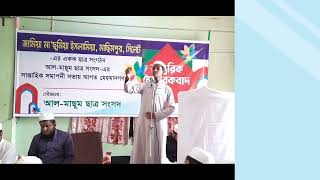 আদর্শ জীবন গঠনে সময়ের মূল্য সম্পর্কে কাওসার আহমেদের চমৎকার বক্তব্য ও উপদেশ।