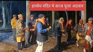 gaun m harsem devta  Mandir m athwar v kaj kumaoni riti riwaj  jhoda chachri vidio