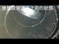 高雄市茄萣區喬富汽車分享09年福特mondeo tdci清洗柴油車系統積碳