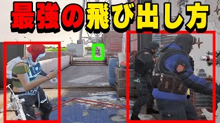 全て破壊できる最強の飛び出し方【R6S】#シージ