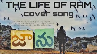 life of ram cover song || raghu || v creations