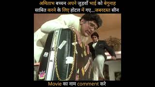 Amitabh bachan ka bhot hi jabardast scene || @RamMpWala