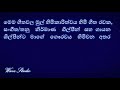 ahasin tharuwak karaoke ahasin tharuwak kadawetenawa karaoke අහසින් තරුවක් karaoke