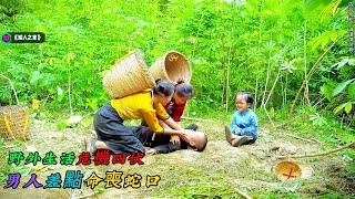 野外生活危機四伏，男人差點命喪蛇口《矮人之家》18