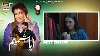 Aapa Shameem Episode 55 | Teaser | Fahad Sheikh| Zoha Tauqeer | Faiza Hasan | ARY Digital Drama