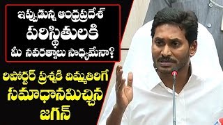 YS Jagan comments about Navaratnalu in AP Bhavan | Latest Updates