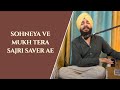 Sohneya Ve Mukh Tera Sajri Saver Ae (Punjabi Ghazal ) By Devenderpal Singh & Surjeet SinGH Tabla