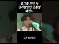 59초다큐 김광석이 군대를 6개월만 다녀왔던 이유 feat.이등병의 편지