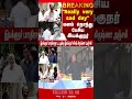 bharathiraja | director | tamilcinema | thanthitv