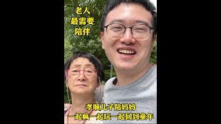 老妈难得住高级酒店不肯吃亏,玩遍所有免费项目,樊医生太孝顺陪着她疯 #家庭 #带娃 #亲子游 #温情 #孝顺