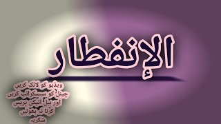 Surah Al-Infitar | Beautiful Recitation #quranrecitation #sudais #surahalinfitar #trending
