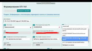 Наемный работник болсо кантип соцфонд, подоходный налог отчетун тапшырам форма 161