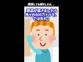 【2ch面白いスレ】商談してる振りしたら、、 shorts