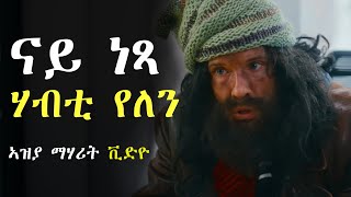 ✳️ግዳም ሓደር ኔርካ ዋጋ ሚልዮናት ትካል ናትካ እዩ እንተኢሎምኻ