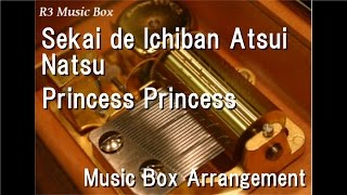 Sekai de Ichiban Atsui Natsu/Princess Princess [Music Box]