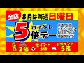 2018年8月11日放送　第224回「ニューソフト食パン」