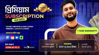 Premium Subscription সেরা দামে!💥 premium subscription bd | Adobe | Zoom | Figma | Freepik | Envato