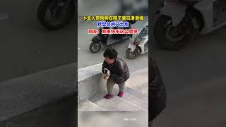 小主人带狗狗在院子里玩滑滑梯，默契悠闲又治愈。网友：原来快乐这么简单！#小孩子的快乐总是那么简单