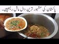 Daal Mash Recipe | Pakistani Famous Daal Mash Recipe | Suleman Hotel Karachi by Tahir Mehmood