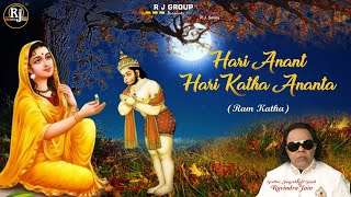 Hari Anant Hari Katha Ananta - Ashok Vatika Prasang (Ram Katha) | Ravindra Jain | Ravindra Ramayan