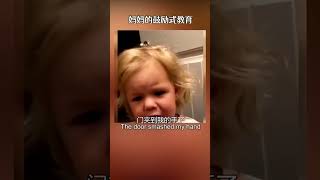 妈妈爱护宝宝超搞笑 mum take care baby funny