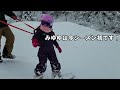 立山山麓スキー場【らいちょうバレー】2025年初滑り♪