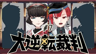 【#大逆転裁判】第4話 吾輩と霧の夜の冒險 #7【#檸檬誘/Japanese Vtuber】