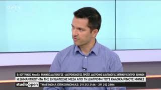 ‘Studio Open’ – OPEN TV - 10/7/2019 – Θεόδωρος Κουτράκος