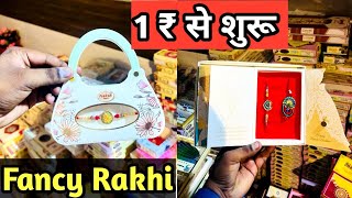 FANCY RAKHI 50 पैसे से शुरू l Rakhi wholesale market in Delhi l fancy Rakhi wholesale market 😳🔥