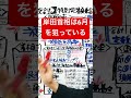 岸田首相はなぜ衆議院の6月解散を狙っているのか 現金10万円給付 特別定額給付金2回目 いつから給付開始