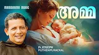 Amma | The Mother | Fr.Joseph Puthenpurackal Official | Kappipodi Achan Speech | Motivation