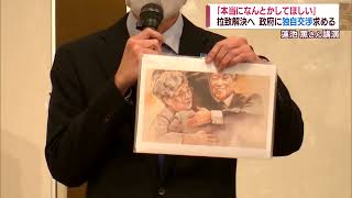 拉致被害者･蓮池薫さんが新潟市で講演「なんとかしてほしい」　スーパーJにいがた11月17日ＯＡ